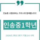 함박중학교 내 이미지