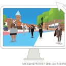 비대면 시대의 새로운 세상...메타버스! 이미지