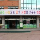 대호중학교 이미지