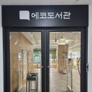 세병공원(아파트쪽) 이미지