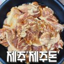 제주돈 네이버블로그