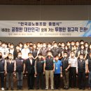 인천공항통합노동조합 이미지