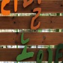 진해 골프랜드 이미지