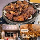 4866 | 인천 선학동 맛집 대포갈비 신상 고깃집에서 돼지갈비 먹고 온 후기