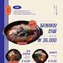 달래해장안산선부점 이미지