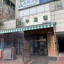 성복 2로76번길 이미지