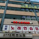 트롯노래연습장 이미지