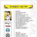 바디앤 밸런스 Daum카페