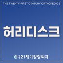 평내21세기정형외과의원 이미지