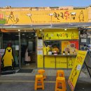 마을닭집 | 전주 남부시장 맛집 가마솥 통닭 양념 닭강정 한국닭집