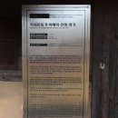 석천길 | 울산 학성이씨 근재공고택