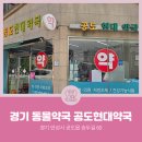 공도약국 이미지