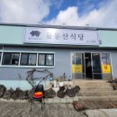 물동산식당