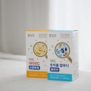 튼튼비타민 | 어린이 영양제 함소아 칼마디 뼈튼튼 비타민C 방학성장 챙긴 후기