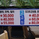 싱싱횟집 이미지