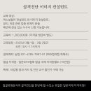 퍼스널컬러컨설턴트 자격과정 이미지