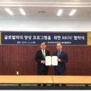 한국글로벌솔루션