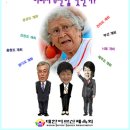 박근혜 VS 문재인 VS 안철수 공약 비교 (11월 21일까지 정리) 이미지