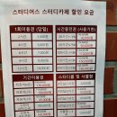 스터디어스스터디카페 이미지