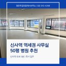 신사공인중개사사무소 이미지