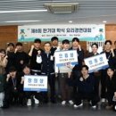 한국기술교육대 ‘학생식당 요리경연대회’ 열띤 향연 이미지