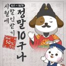 펫할인마트
