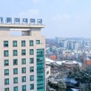 가톨릭대학교 이미지