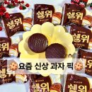 쉘위파이 | 오리온 쉘위 클래식 생크림 파이 디저트 가격 칼로리 맛 후기