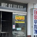 태양무지개볼링장 이미지