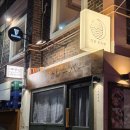 지에스25 부산예술대점 | 부산 전포동데이트맛집, 가성비 오마카세 히카루 전포 후기