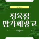 와이엠수산 | 정육점 맘카페 광고 신선도를 전달하는 콘텐츠 전략과 매출 흐름 설계