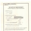 대일행정사사무소 이미지