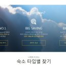 머물다호텔 이미지