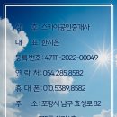 한신·SK공인중개사사무소 이미지