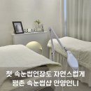 안양언니 | [안양/평촌] 첫 속눈썹 연장 후기 평촌역 안양언니 평촌속눈썹맛집