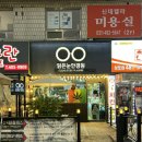 맑은눈 안경콘택트 | 안산 안경점, 맑은눈안경 성포점 :선글라스 구매 후기