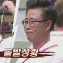 '한식대첩' 외국인의 기권 논란 이미지