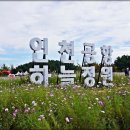 하늘정원1 이미지