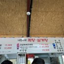 나연이네족탕;삼계탕