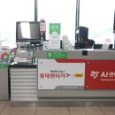 사천공항관광안내소 이미지