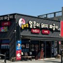 문재경얼큰이돼지짜글이(울산본점) 이미지