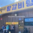 빡빡이네소고기칼국수공주점 네이버블로그