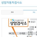 상암자동차공업사 이미지
