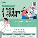 원종1동 행정복지센터 이미지