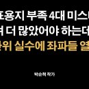 말 바꾸는 선관위 심지어 증거보전해야할 투표지 어디? [박순혁] 이봉규TV 이미지