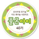 (주)풀마루오가닉 이미지