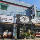 털보축산 이미지