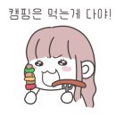 쏘쿨이네캠핑장