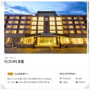 양양플랫폼 | 양양 디그니티 호텔, 극성수기에 가성비 챙기는 스위트 객실