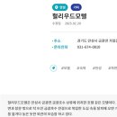 동구박관광펜션
